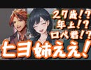 【#夕刻ロベル切り抜き】年上のお姉さんになんとかして「ロベ君」って呼んでもらおうとした男の切り抜き【ホロスターズ】