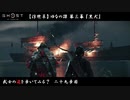 【PS4】" Ghost of Tsushima " 武士の道を歩いてみる？　二十九歩目