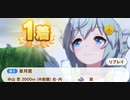 ウマ娘　GⅠ:皐月賞　セイウンスカイ