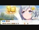 ウマ娘　GⅠ:菊花賞　特殊　セイウンスカイ
