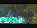車が欲しいマキあかpart1【VOICEROID実況】【DayZ】