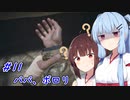 [バイオヴィレッジ]パパになった小物 #10［VOICEROID実況プレイ]