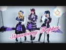 【Novelty Kiss】Strawberry Trapper 踊ってみた【ラブライブ！】