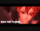 【MMDツイステ】Build_Our_Machine【Remix】