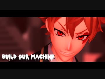 【MMDツイステ】Build_Our_Machine【Remix】