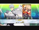 【FGO第二部6章後編 全再臨別まとめ】 パーシヴァル召喚ボイス&霊基再臨ボイス＋宝具＋EXモーション スキル使用【Fate/Grand Order 妖精円卓領域アヴァロン・ル・フェ後編】