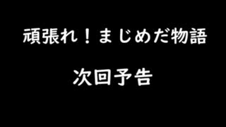 ネタバレ嘘次回予告（ブラックジョーク）