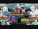 【実況】今更ながらFate/Grand Orderを初プレイする 妖精騎士ランスロット、パーシヴァルPU
