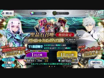 【実況】今更ながらFate/Grand Orderを初プレイする 妖精騎士ランスロット、パーシヴァルPU
