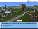 【A列車で行こう9v5】ニコニコ鉄道 特山支社 After Story EP1
