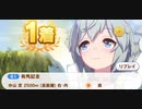 ウマ娘　GⅠ:有馬記念　セイウンスカイ