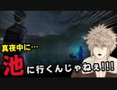 【NG】「日常のおわり ＃05」【初見プレイ】