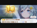 ウマ娘　URAファイナルズ準決勝　セイウンスカイ
