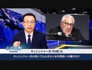 中国に魂を売ったアメリカの政治家／水中無人機＆空中無人機／核戦争の危機迫る
