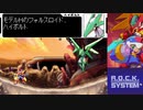 【実況】ロックマンゼクスをプレイ#5