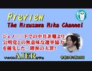 「ジェノ○○ドでの対中非難より公明党との無意味な選挙協力を優先した二階派の大罪！」水沢美架AJER2021.7.15(5)