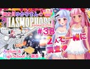 【phasmophobia】38調査員ゆかりさんのphasmophobia#38【VOICEROID実況】