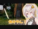 気晴らしのぽけっと旅　あかりと那智勝浦ツーリング