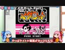 【メダロット】琴葉姉妹とメダロット Part1【VOICEROID実況】