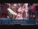 【実況】今更ながらFate/Grand Orderを初プレイする 590