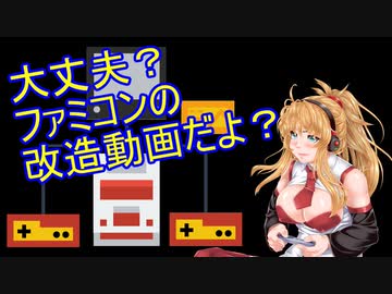 マキさんと！ファミコンの日