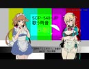 SCPの「ここすき！」を紹介　part5