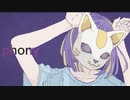 フォニイ/ツミキ  歌ってみた【am】