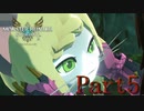 モンスターハンターストーリーズ２　Part５