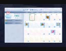 【The Sims4】目まぐるしく変化する季節 [Part14]