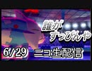 誰がすっぴんや