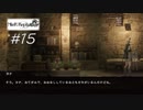 兄、戦慄す……！【NieR Replicant】#15