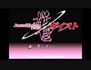 生首にならない未来を求めてサムライエボリューション桜国ガイスト　初プレイ実況 part16(2/2)
