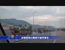 台湾海峡に近い福建省で大量の戦車を輸送