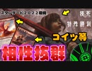 【MTG ARENA】宝物と先制攻撃が鍵！ヴォーパルソードを使い倒すラクドストレジャー「ジャヴァウォック」（２０２２スタンダード）