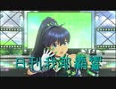 日刊 我那覇響 第2871号 「Thank You!」 【ソロ】