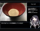 珍食材が食べたい！#10　「フォニオ」のクスクス　ポルチーニソース