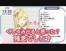 風邪をひいていてもとても元気で くしゃみでくしゃ民たちを翻弄して遊ぶ大怪盗