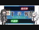 【艦これ】リベッチオと行く対潜哨戒【CoeFont STUDIO】
