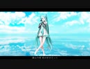 [MMD]地球最後の告白を[YYB式初音ミク10th/Hatsune Miku]