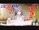 【シャニマス】(ほぼ)何も知らない友人とストーリー・ストーリーを一緒に実況する Part.2