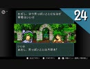 【実況】毎日「ファイアーエムブレム 聖戦の系譜」をしよう Part24