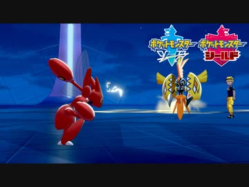 【ポケモン剣盾】究極トレーナーへの道Act532【ハッサム】
