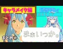 ラミィちゃんと見るMHst２ まとめその1 キャラクリ編【雪花ラミィ_ホロライブ】
