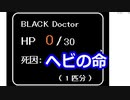 ヘビの命【ヘビの命(HardMode)】part20