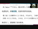 【講義アーカイブ】『成唯識論』を読む 第19回（講師：師茂樹）［2021年7月14日］