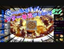 【Minecraft 1.12.2】Greg環境下でもマター無双がしたい！ #22【ゆっくり実況】【FTB Interactions】