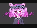 【オリジナルMV】メリーバッドエンド／夢咲いちご【歌ってみた】