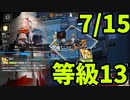 【ゆっくり実況】危機契約#4　デイリー7月15日【等級13】「龍門 中継所」