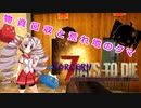 ぶらっとついな（再）7daysの世界をゆく (a19)part8