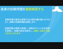 2021 8006試験に合格するのに理想的選択です|gowukaku